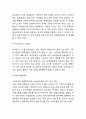[한식세계화 방안연구] 한식세계화 의미와 한식세계화 위한 전략방안제언및 나의의견정리 14페이지