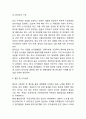 [한식세계화 방안연구] 한식세계화 의미와 한식세계화 위한 전략방안제언및 나의의견정리 15페이지