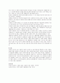 [사회과학] 아들러의 개인심리이론의 인간관과 주요 이론의 특징을 논하시오  3페이지