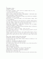 채동번의 전한통속연의 79회 80회 81회 한문 및 한글번역 3페이지