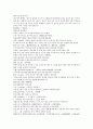 채동번의 전한통속연의 79회 80회 81회 한문 및 한글번역 6페이지