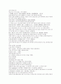 채동번의 전한통속연의 79회 80회 81회 한문 및 한글번역 11페이지