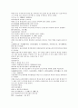채동번의 전한통속연의 79회 80회 81회 한문 및 한글번역 16페이지