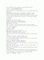 채동번의 전한통속연의 79회 80회 81회 한문 및 한글번역 17페이지