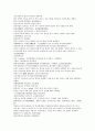 채동번의 전한통속연의 79회 80회 81회 한문 및 한글번역 18페이지