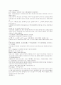 채동번의 전한통속연의 79회 80회 81회 한문 및 한글번역 20페이지