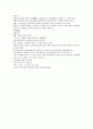 채동번의 전한통속연의 79회 80회 81회 한문 및 한글번역 23페이지