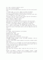 채동번의 전한통속연의 79회 80회 81회 한문 및 한글번역 28페이지