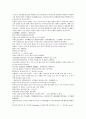 채동번의 전한통속연의 79회 80회 81회 한문 및 한글번역 29페이지