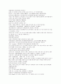 채동번의 전한통속연의 79회 80회 81회 한문 및 한글번역 33페이지