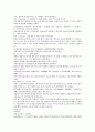 채동번의 전한통속연의 79회 80회 81회 한문 및 한글번역 37페이지
