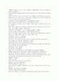 채동번의 전한통속연의 79회 80회 81회 한문 및 한글번역 39페이지