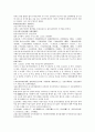 채동번의 전한통속연의 79회 80회 81회 한문 및 한글번역 41페이지