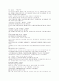 채동번의 전한통속연의 79회 80회 81회 한문 및 한글번역 42페이지