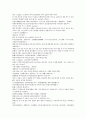 채동번의 전한통속연의 79회 80회 81회 한문 및 한글번역 50페이지