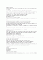 채동번의 전한통속연의 79회 80회 81회 한문 및 한글번역 51페이지