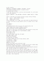 채동번의 전한통속연의 79회 80회 81회 한문 및 한글번역 60페이지