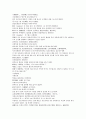 채동번의 전한통속연의 79회 80회 81회 한문 및 한글번역 61페이지