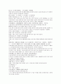 채동번의 전한통속연의 79회 80회 81회 한문 및 한글번역 64페이지