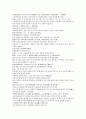 채동번의 전한통속연의 79회 80회 81회 한문 및 한글번역 66페이지