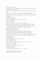 채동번의 전한통속연의 79회 80회 81회 한문 및 한글번역 69페이지