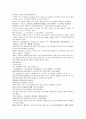 채동번의 중국역사소설 전한통속연의 82회 83회 84회 한문 및 한글번역 2페이지