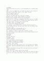 채동번의 중국역사소설 전한통속연의 82회 83회 84회 한문 및 한글번역 3페이지