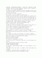 채동번의 중국역사소설 전한통속연의 82회 83회 84회 한문 및 한글번역 8페이지