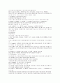 채동번의 중국역사소설 전한통속연의 82회 83회 84회 한문 및 한글번역 10페이지