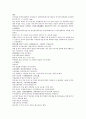 채동번의 중국역사소설 전한통속연의 82회 83회 84회 한문 및 한글번역 12페이지