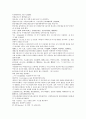 채동번의 중국역사소설 전한통속연의 82회 83회 84회 한문 및 한글번역 13페이지