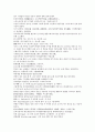 채동번의 중국역사소설 전한통속연의 82회 83회 84회 한문 및 한글번역 15페이지