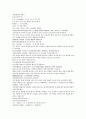 채동번의 중국역사소설 전한통속연의 82회 83회 84회 한문 및 한글번역 20페이지