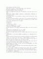 채동번의 중국역사소설 전한통속연의 82회 83회 84회 한문 및 한글번역 21페이지