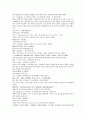 채동번의 중국역사소설 전한통속연의 82회 83회 84회 한문 및 한글번역 23페이지