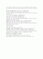 채동번의 중국역사소설 전한통속연의 82회 83회 84회 한문 및 한글번역 25페이지