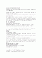 채동번의 중국역사소설 전한통속연의 82회 83회 84회 한문 및 한글번역 26페이지