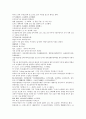 채동번의 중국역사소설 전한통속연의 82회 83회 84회 한문 및 한글번역 30페이지