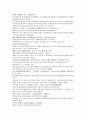 채동번의 중국역사소설 전한통속연의 82회 83회 84회 한문 및 한글번역 31페이지