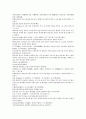 채동번의 중국역사소설 전한통속연의 82회 83회 84회 한문 및 한글번역 38페이지