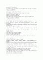 채동번의 중국역사소설 전한통속연의 82회 83회 84회 한문 및 한글번역 40페이지