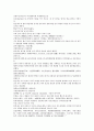 채동번의 중국역사소설 전한통속연의 82회 83회 84회 한문 및 한글번역 41페이지