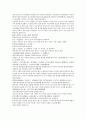 채동번의 중국역사소설 전한통속연의 82회 83회 84회 한문 및 한글번역 42페이지