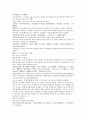 채동번의 중국역사소설 전한통속연의 82회 83회 84회 한문 및 한글번역 43페이지
