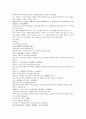 채동번의 중국역사소설 전한통속연의 82회 83회 84회 한문 및 한글번역 45페이지