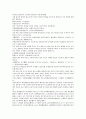 채동번의 중국역사소설 전한통속연의 82회 83회 84회 한문 및 한글번역 46페이지