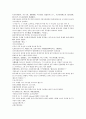 채동번의 중국역사소설 전한통속연의 82회 83회 84회 한문 및 한글번역 51페이지