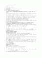 채동번의 중국역사소설 전한통속연의 82회 83회 84회 한문 및 한글번역 52페이지