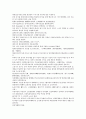 채동번의 중국역사소설 전한통속연의 82회 83회 84회 한문 및 한글번역 53페이지
