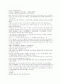 채동번의 중국역사소설 전한통속연의 82회 83회 84회 한문 및 한글번역 55페이지
